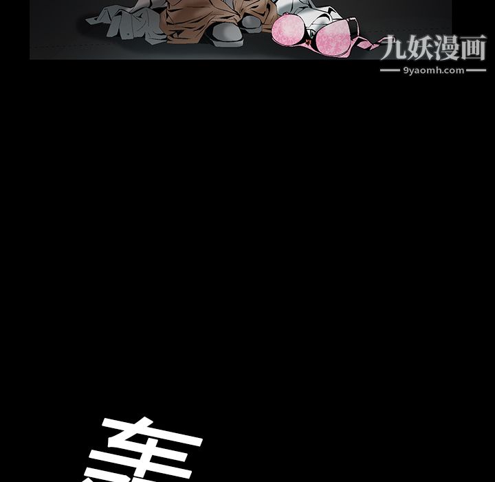 Masochist-潛藏的慾望第4話
