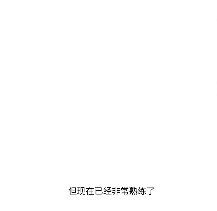 一口就好第44话