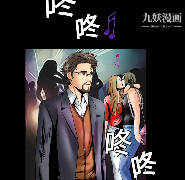 Masochist-潛藏的慾望第5話