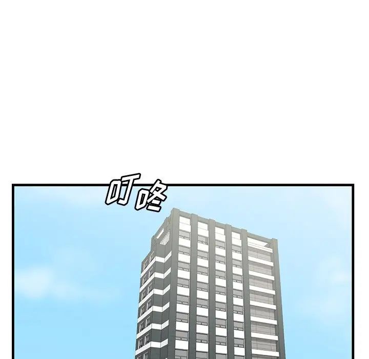 一口就好第44話