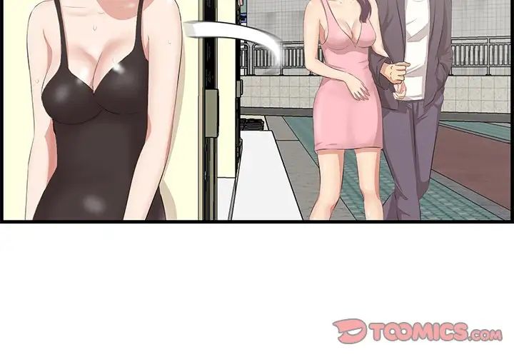 一口就好第45話