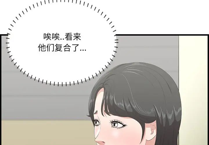 一口就好第45话