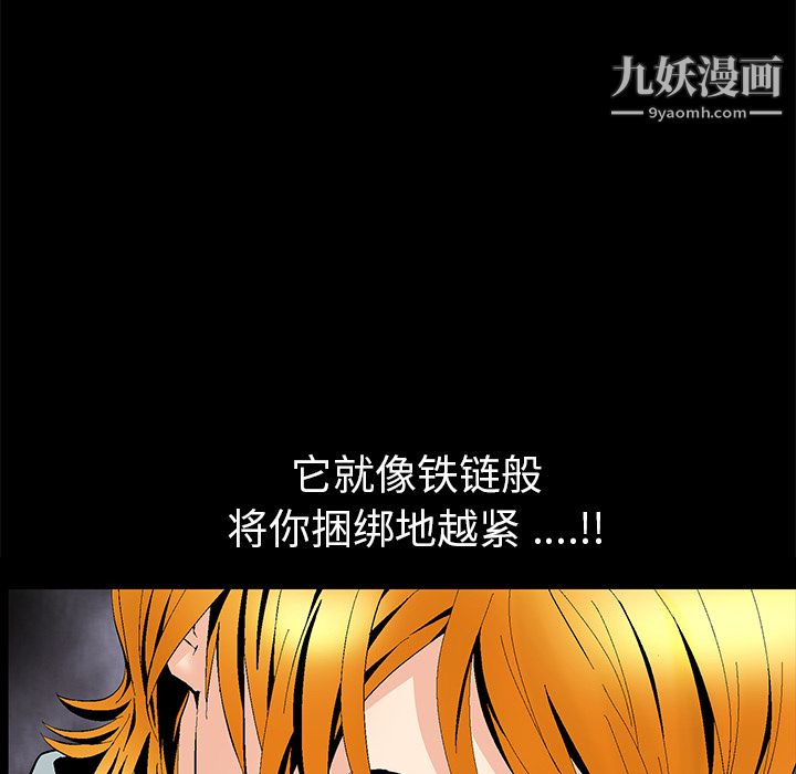 Masochist-潜藏的慾望第5话