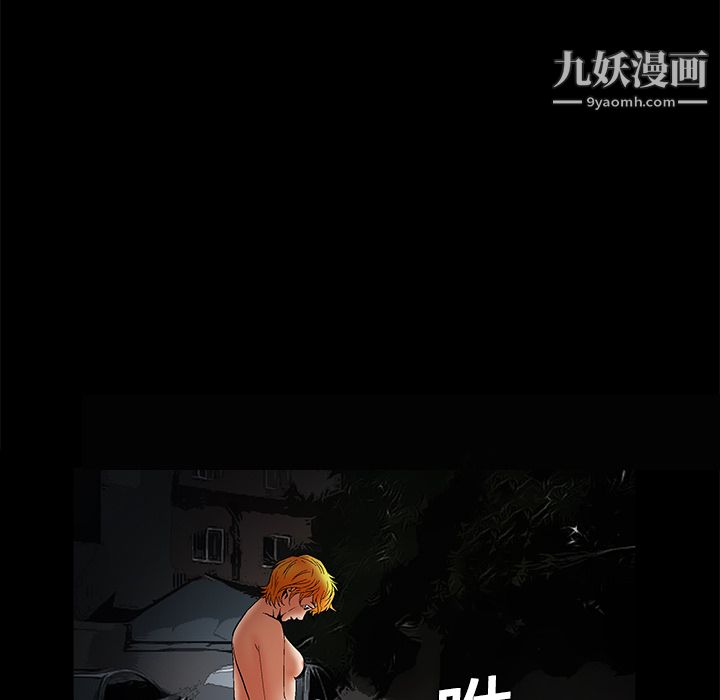 Masochist-潛藏的慾望第5話