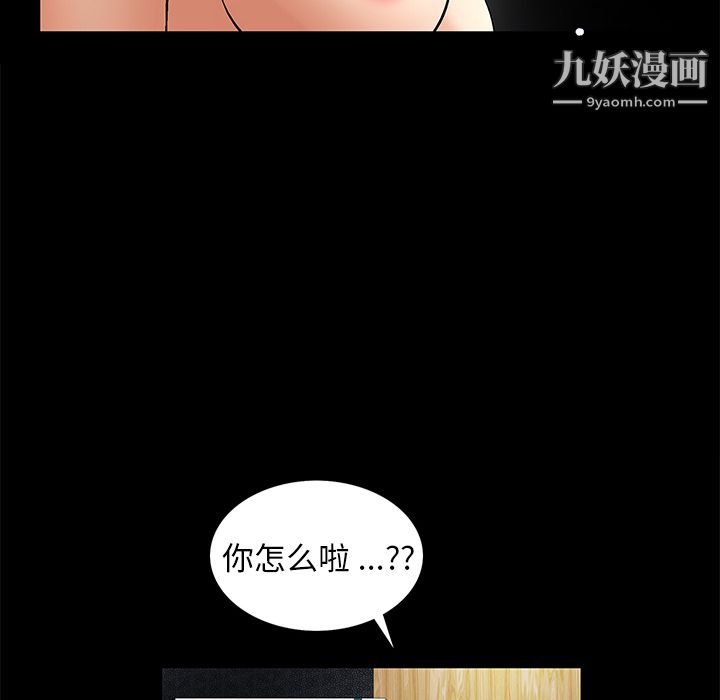 Masochist-潜藏的慾望第5话