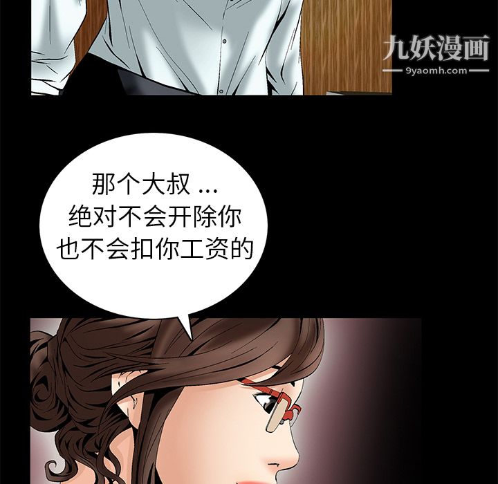 Masochist-潛藏的慾望第5話