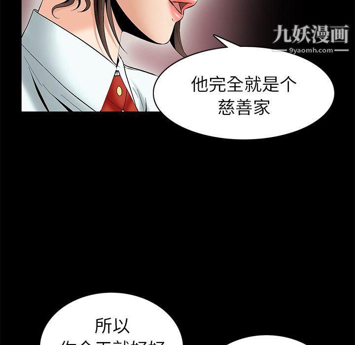 Masochist-潜藏的慾望第5话