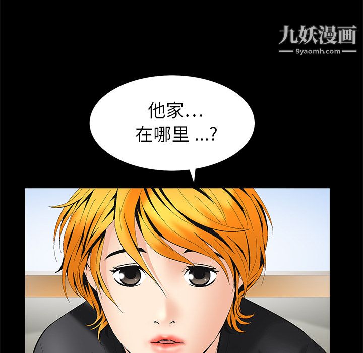 Masochist-潜藏的慾望第5话