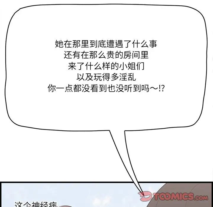 一口就好第45話