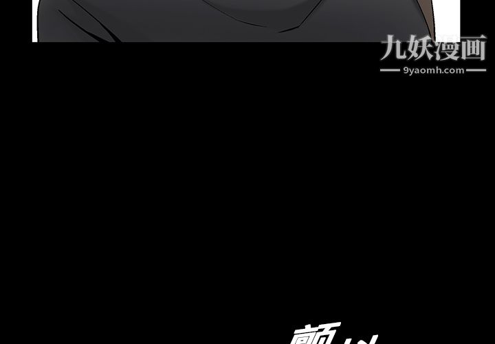 Masochist-潜藏的慾望第6话