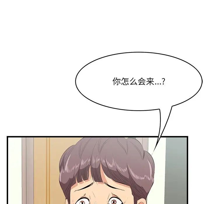 一口就好第46話