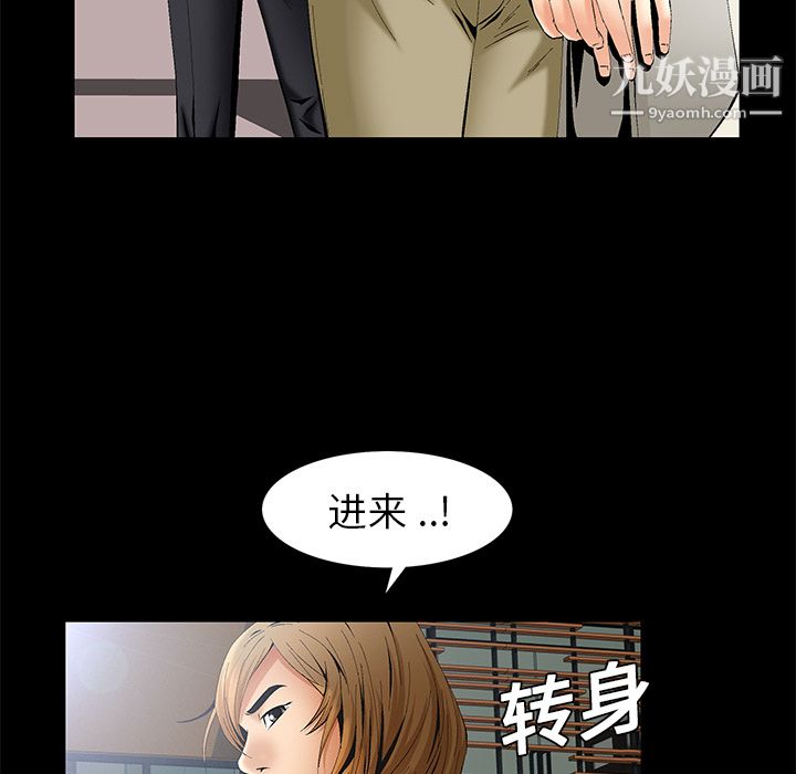 Masochist-潜藏的慾望第6话