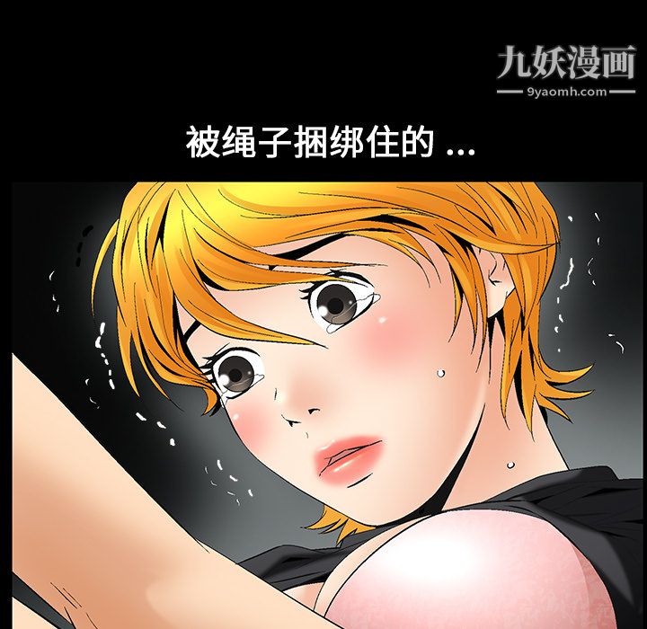 Masochist-潜藏的慾望第6话