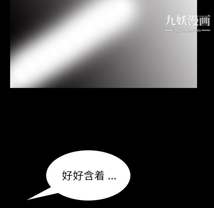 Masochist-潜藏的慾望第6话