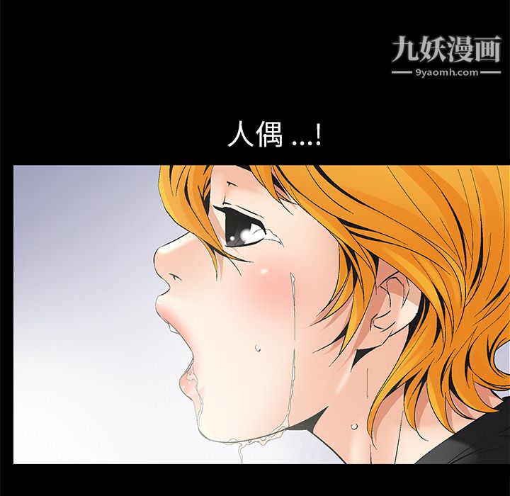 Masochist-潜藏的慾望第6话