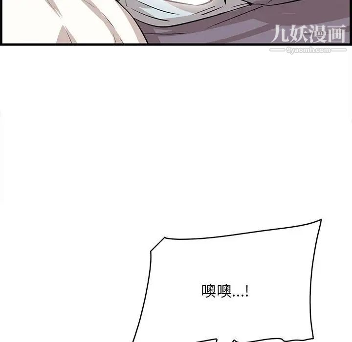 一口就好第47话