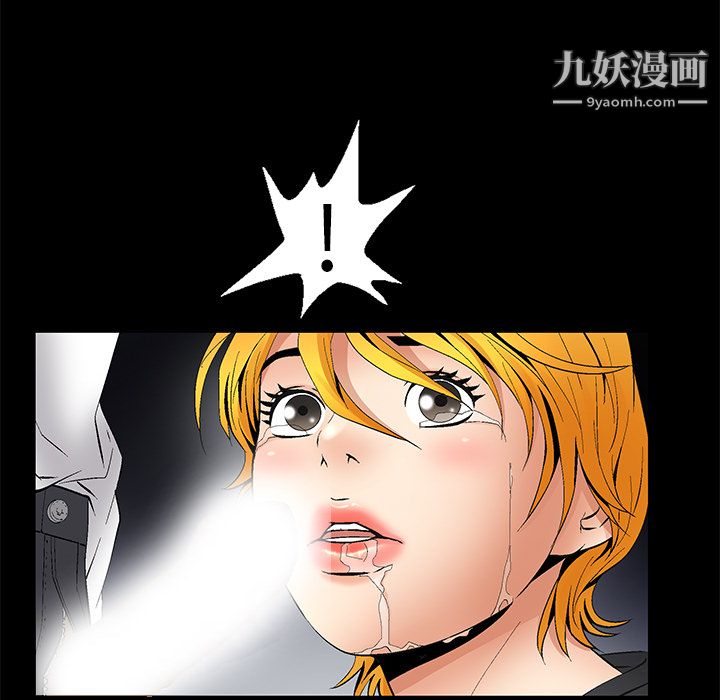 Masochist-潛藏的慾望第7話