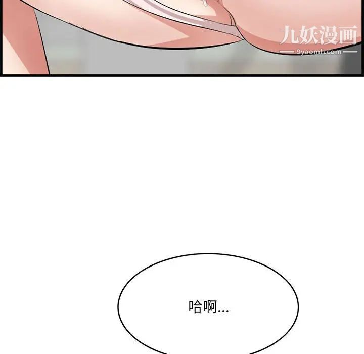 一口就好第47話
