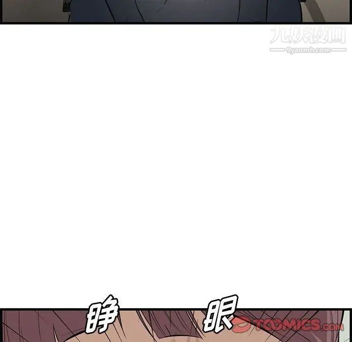 一口就好第47话