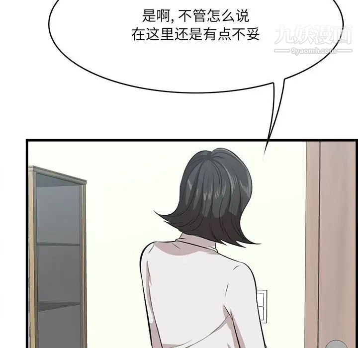 一口就好第47话