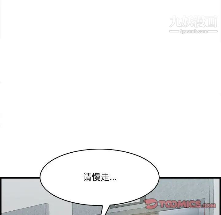 一口就好第47话