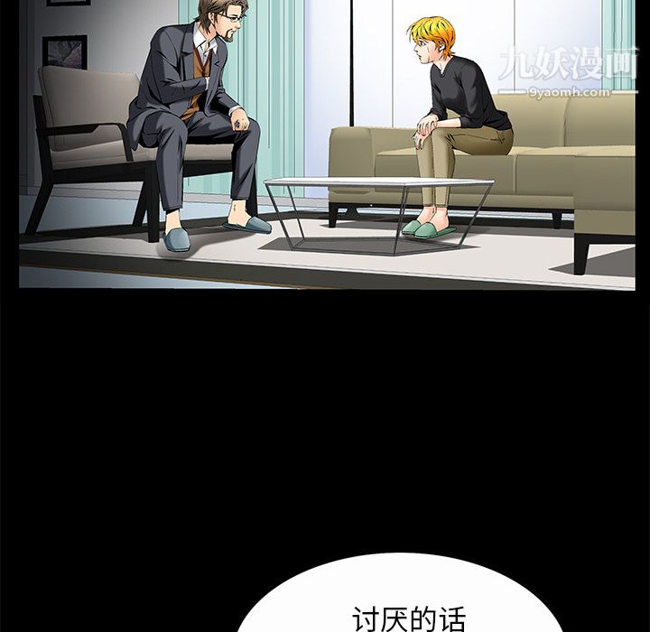Masochist-潛藏的慾望第7話