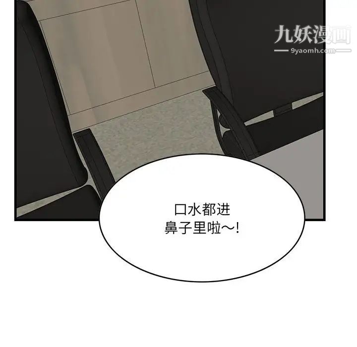 一口就好第48话