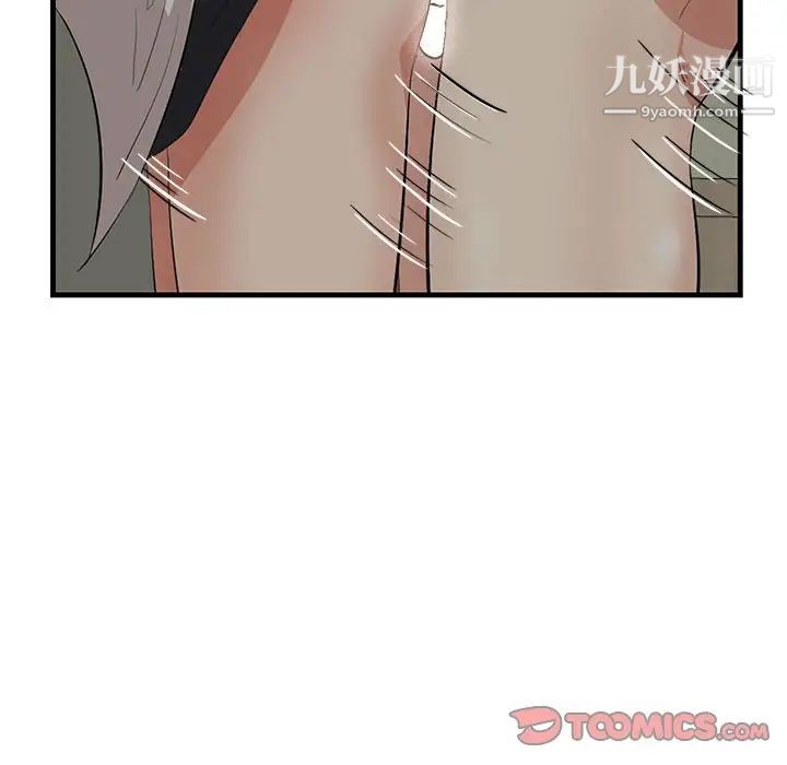 一口就好第48话