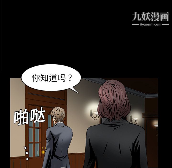 Masochist-潛藏的慾望第7話