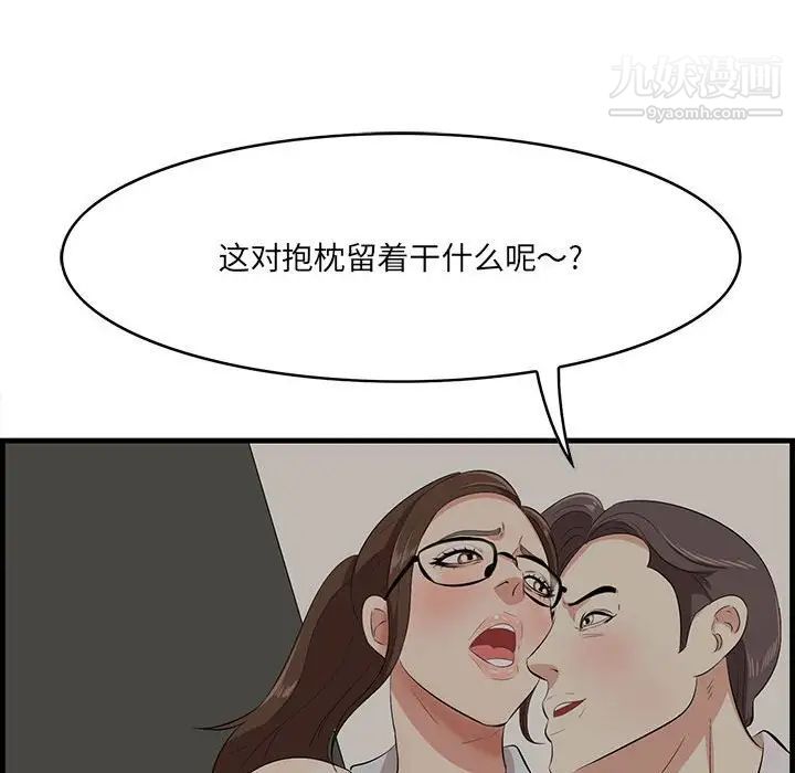 一口就好第48話