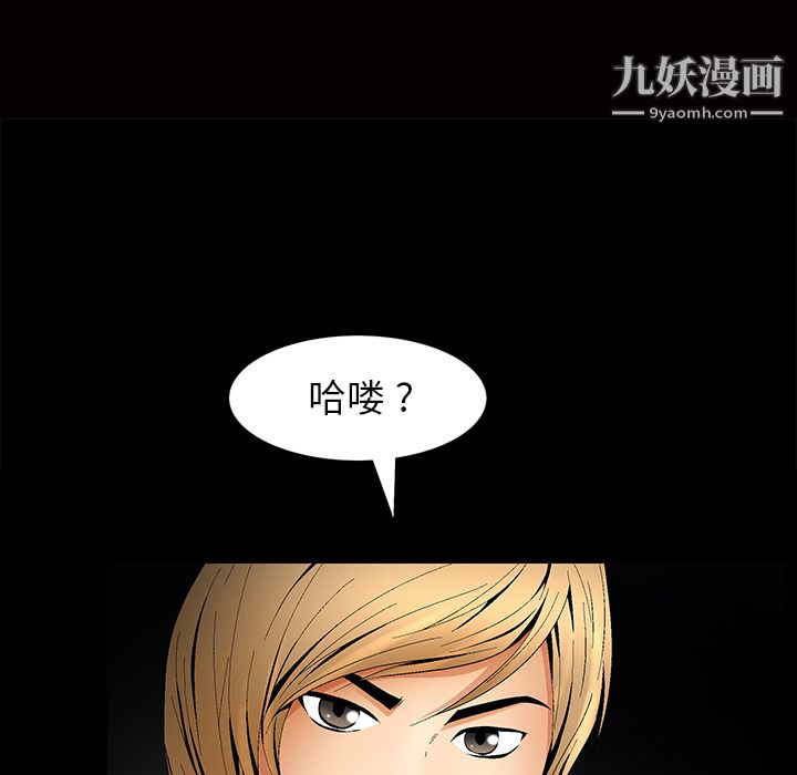 Masochist-潜藏的慾望第7话