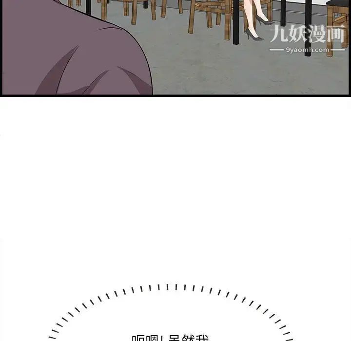 一口就好第48話