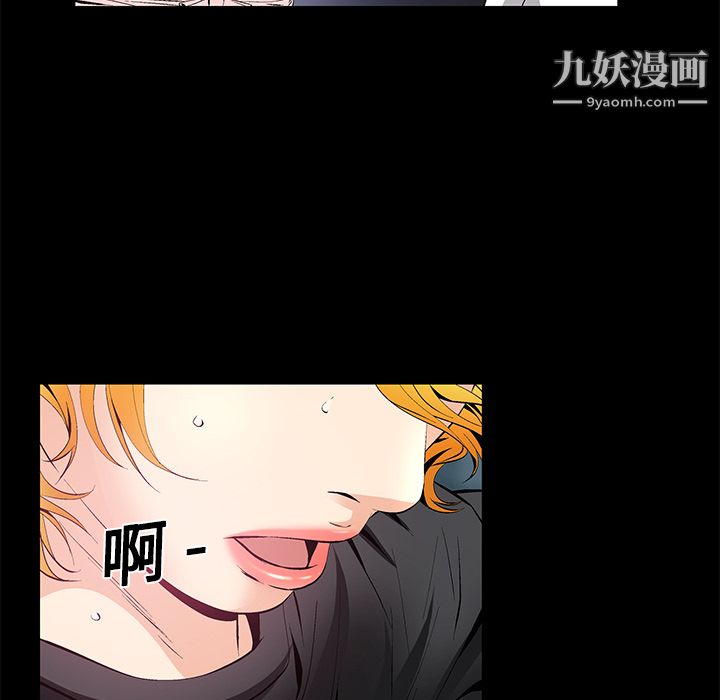 Masochist-潛藏的慾望第8話