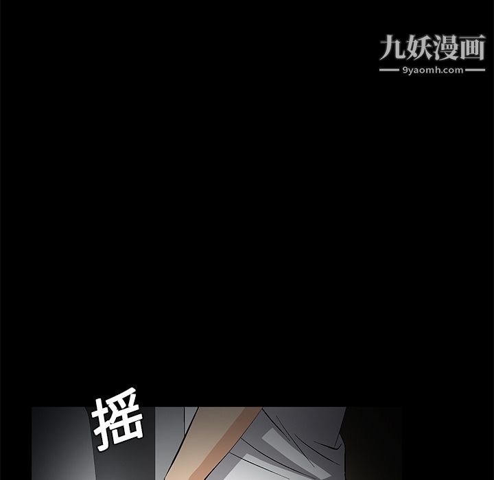 Masochist-潜藏的慾望第8话