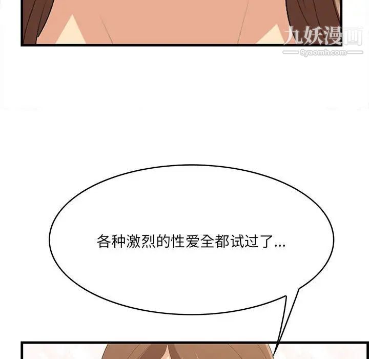 一口就好第49話