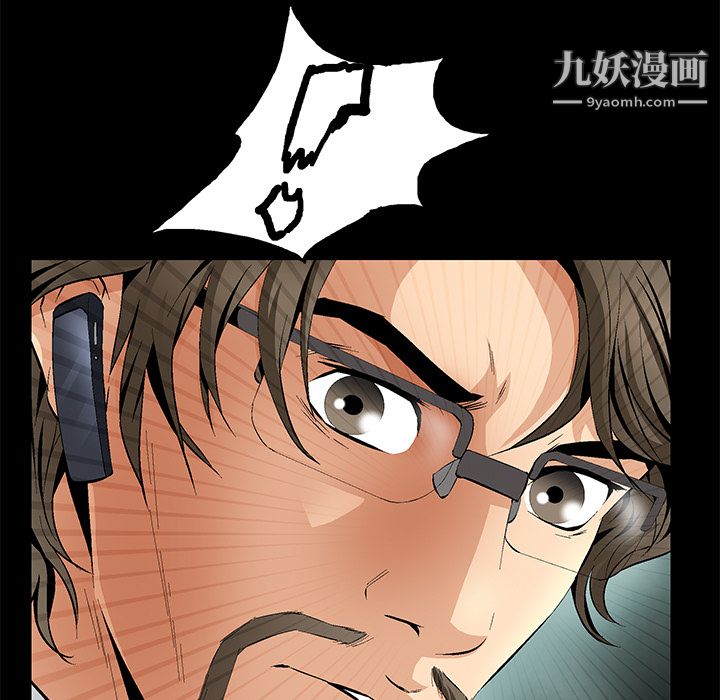 Masochist-潛藏的慾望第9話