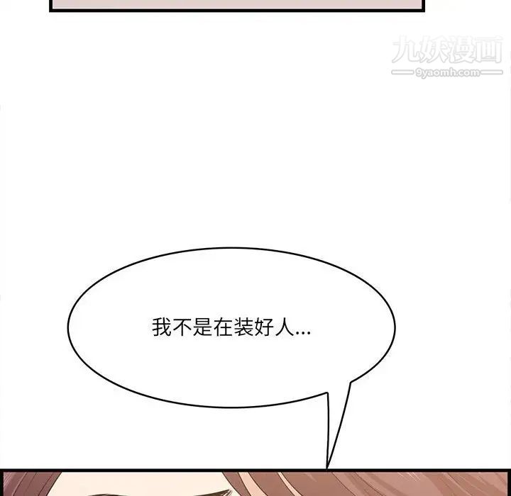 一口就好第49话