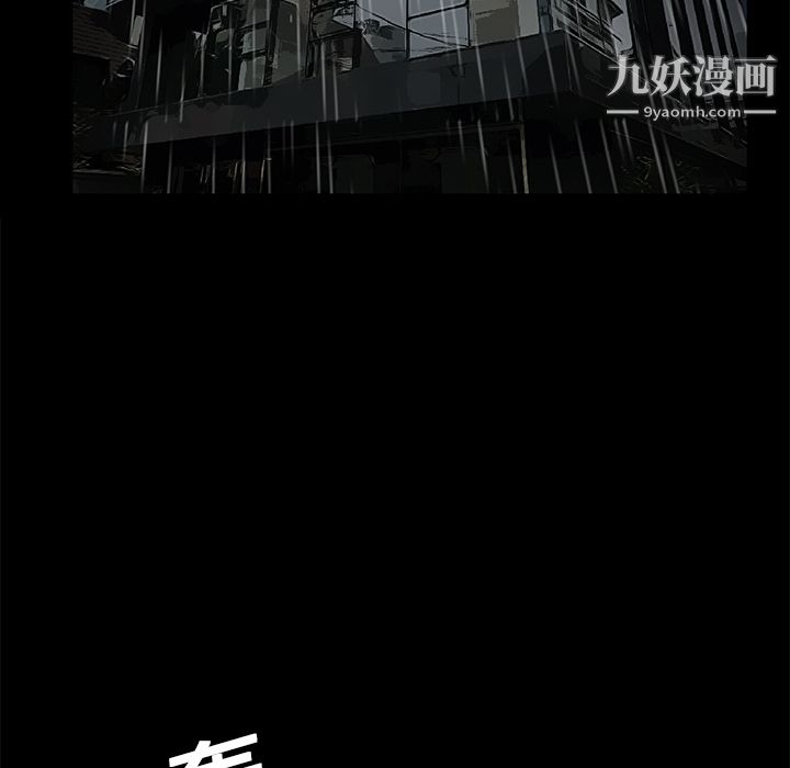 Masochist-潛藏的慾望第9話