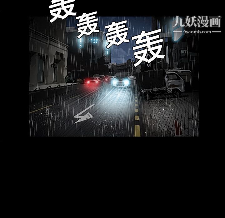 Masochist-潛藏的慾望第9話