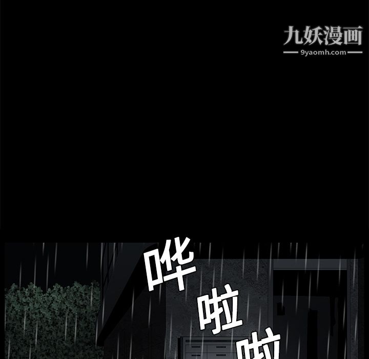 Masochist-潜藏的慾望第9话