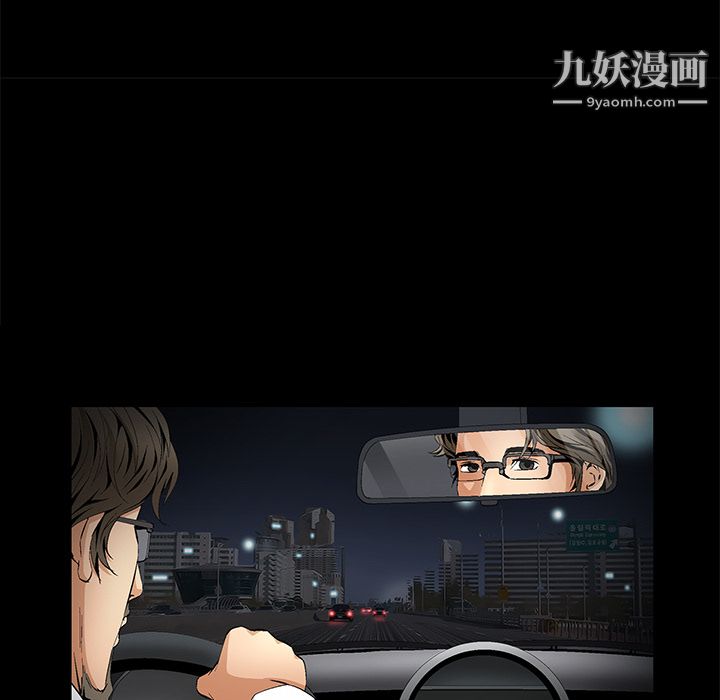 Masochist-潛藏的慾望第9話