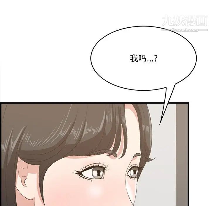 一口就好第50話