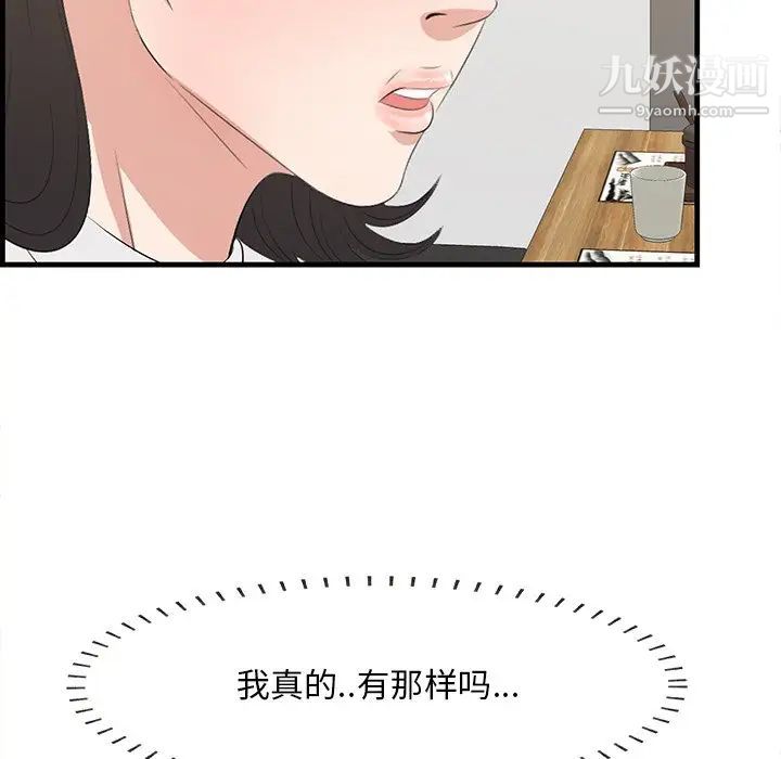 一口就好第50話