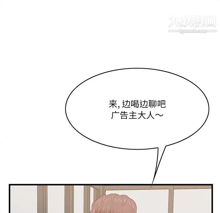 一口就好第50話