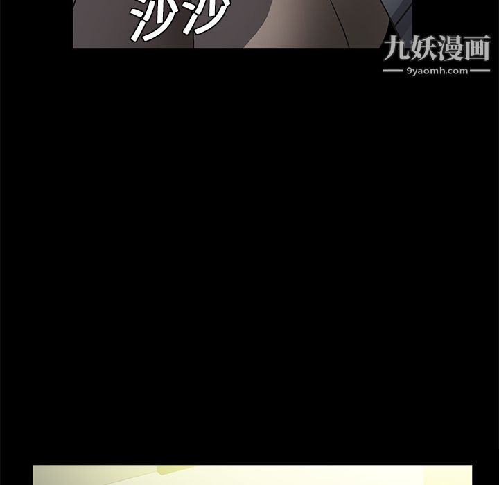 Masochist-潜藏的慾望第9话