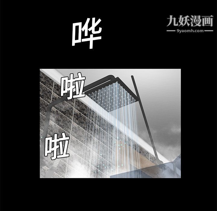 Masochist-潜藏的慾望第9话