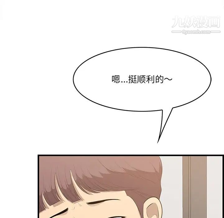 一口就好第50話