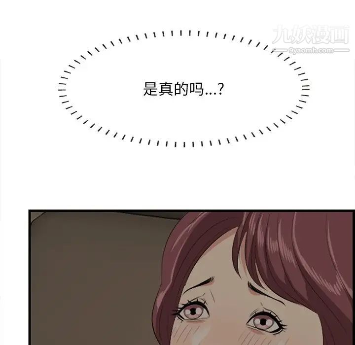 一口就好第51話