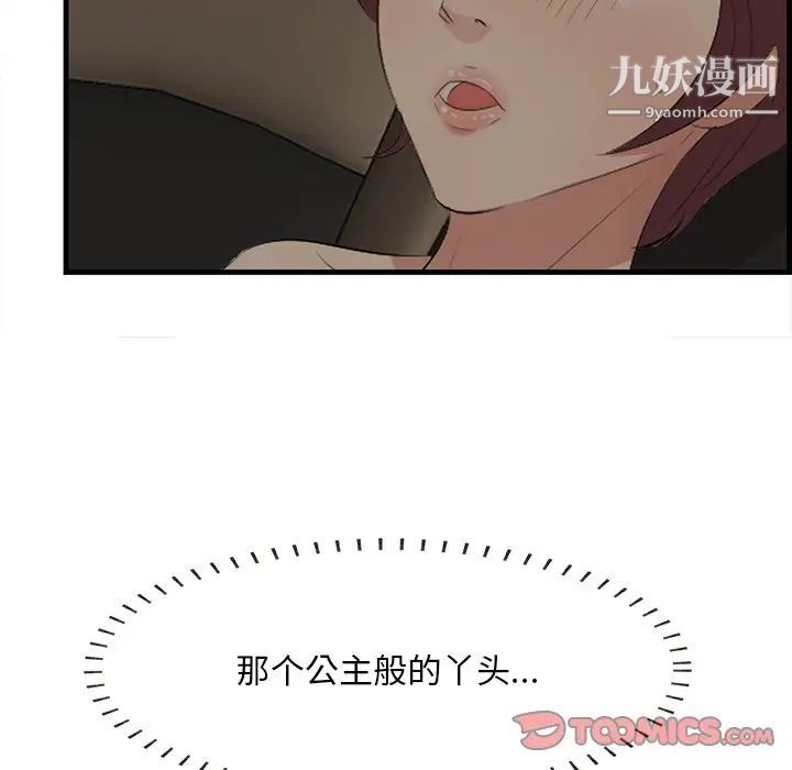 一口就好第51話