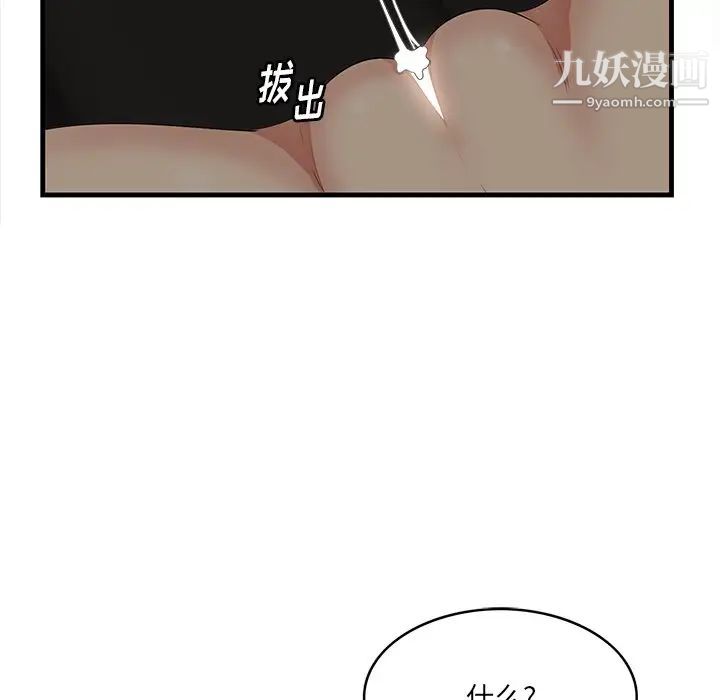 一口就好第51話